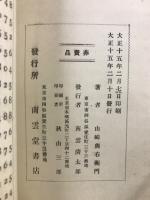 珠算教科書 : 教師用