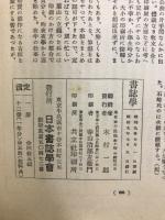 書誌学