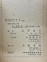 珠算の理論と方法