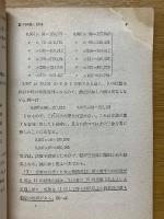 數とソロバン