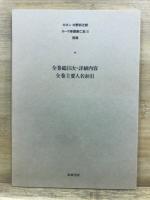 ローマ帝国衰亡史