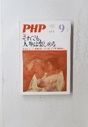 PHP　9