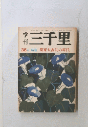 三千里