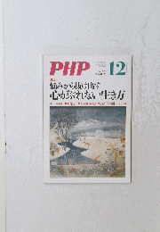 悩みから抜け出す 心がぶれない生き方