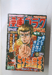 漫画ゴラク