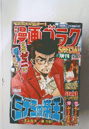 漫画ゴラク