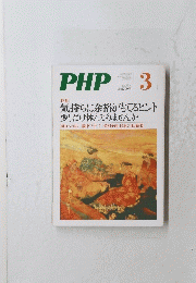 PHP　3