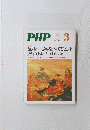 PHP　3