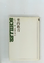 美的教育