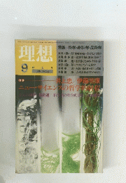 理想 1985 9