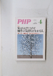 PHP　767　4月号