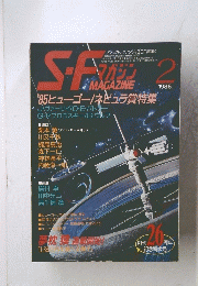 SA　マガジン　1986年2月号