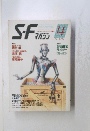 SFマガジン　1984年4月号