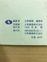 趣味の数学　正・続