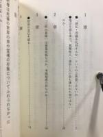 法戦