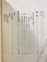 諸流兵法