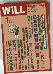 WiLL　2007年1月