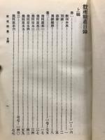 数理精蘊