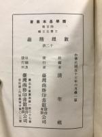 数理精蘊