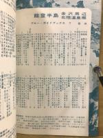 能登半島 : 金沢周辺北陸温泉郷