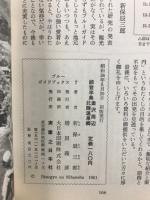 能登半島 : 金沢周辺北陸温泉郷