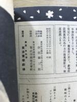 宝塚少女歌劇花組公演