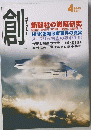 創The Tsukuru　2005年4月号