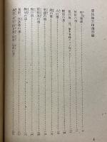 算法地方指南　量地図説