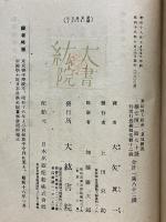 算法地方指南　量地図説