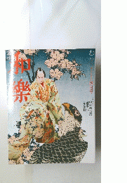 和樂　