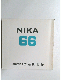 NIKA　66