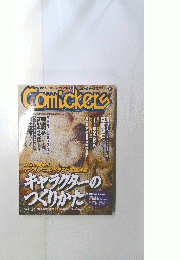 コミッカーズ comickers 1998年 6月号