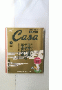 BRUTUS Casa 2006年9月号 Vol.78