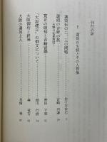蓮如大系