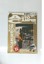 Auto Camper　2009年2月号