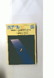 ディテール 56