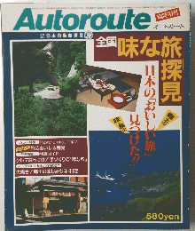 Autoroute