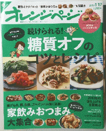 オレンジペーン