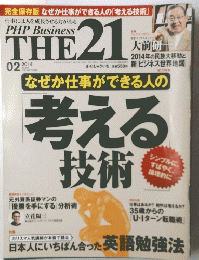 THE 21 考える技術 2014年2月号