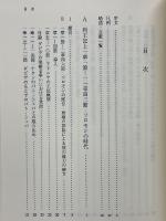 列王記