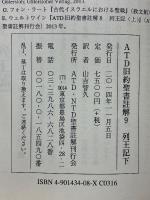列王記