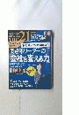 THE 21 2011年11月号　できるリーダーの会社を変える力