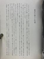 東京の祭り