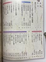 うつくしま祭り　50選スペシャル