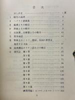 原典講読　創世記1～12章