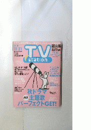 TV　station　2003年11月号