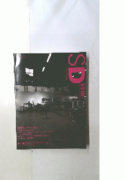SD　9910　1999年10月号