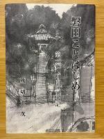 磐田ことはじめ