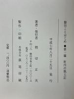磐田ことはじめ