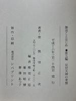 磐田ことはじめ